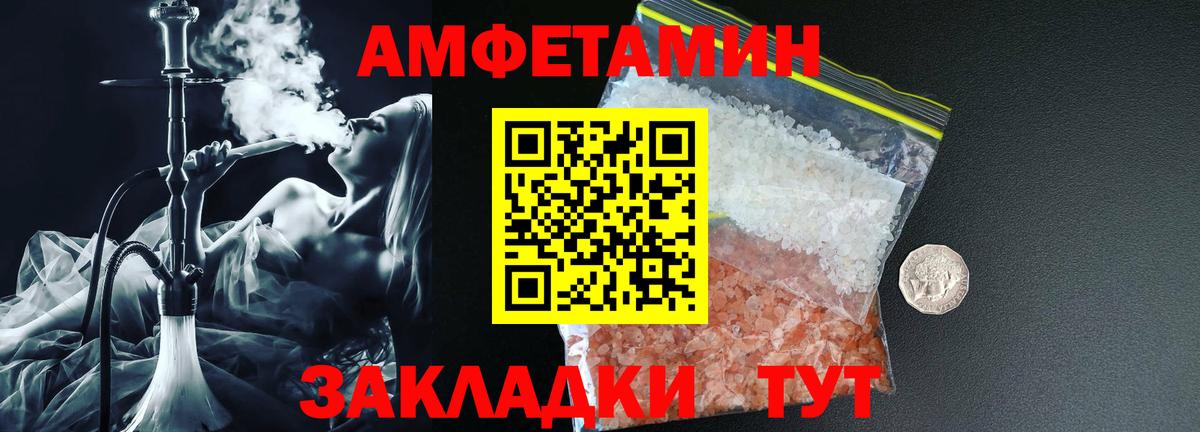Амфетамин 97% Елабуга