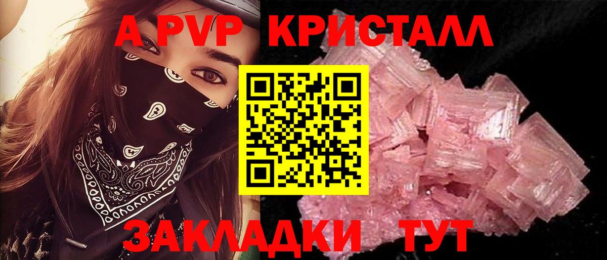 A PVP Елабуга