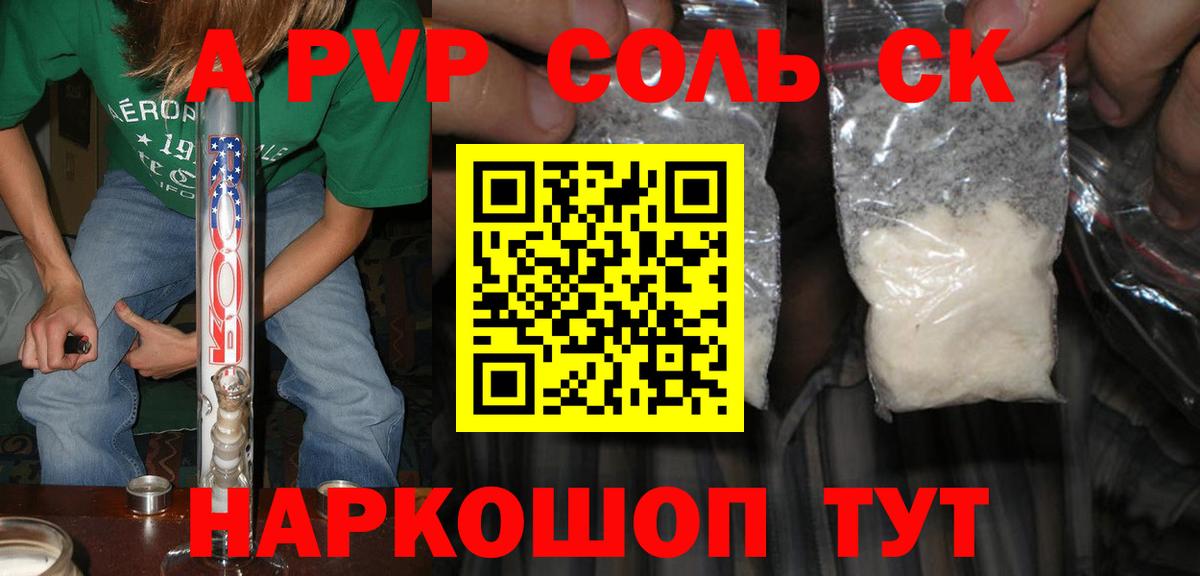 Alpha PVP Соль  Вход с VPN  Alfa_PVP крисы CK  A PVP  Елабуга  Alpha-PVP VHQ 