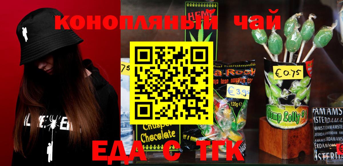 Елабуга  Canna-Cookies конопля  Вход с VPN 