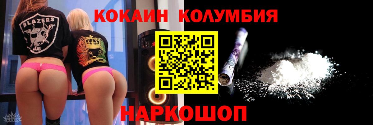 КОКАИН Fish Scale Елабуга
