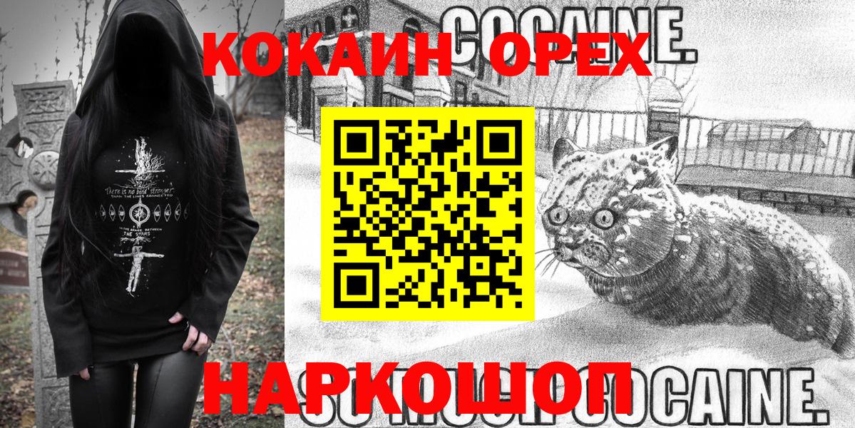 Елабуга  Кокаин  Вход с VPN  КОКАИН Колумбийский 