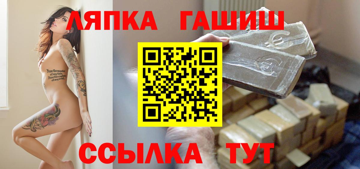 Елабуга  ГАШИШ VHQ  Вход с VPN 