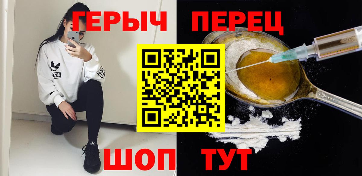 Елабуга  Героин Heroin  Вход с VPN 