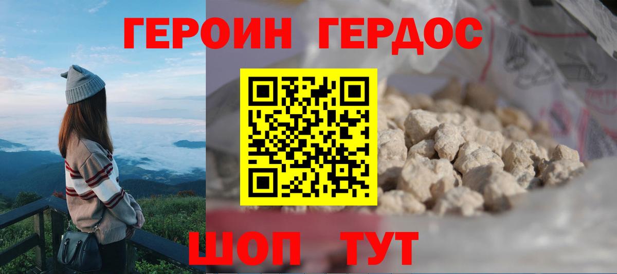 ГЕРОИН белый Елабуга