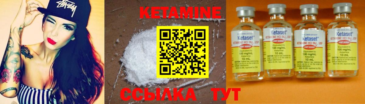 КЕТАМИН VHQ  гидра маркетплейс  Елабуга  Вход с VPN  КЕТАМИН ketamine 