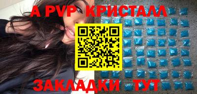 ALPHA PVP Ливны