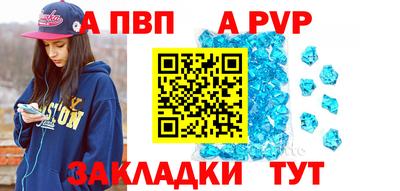 ALPHA PVP Ливны