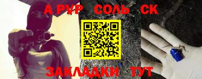 ALPHA PVP Ливны