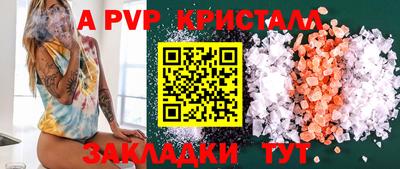 ALPHA PVP Ливны