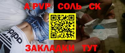ALPHA PVP Ливны