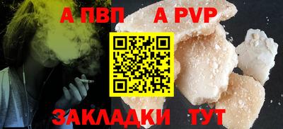 ALPHA PVP Ливны