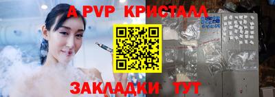 ALPHA PVP Ливны