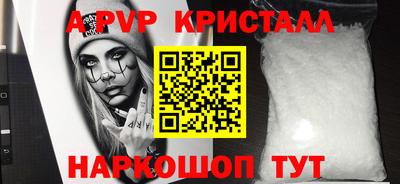 ALPHA PVP Ливны