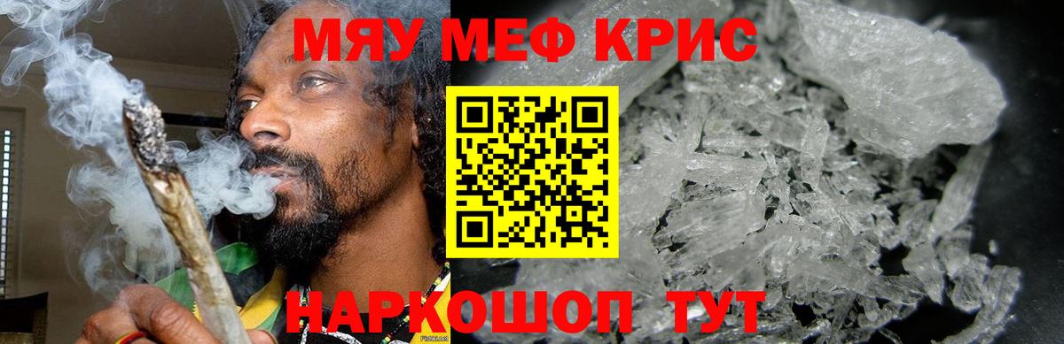 Мефедрон мука  Вход с VPN  Меф  Меф  Меф мяу мяу  Елабуга 