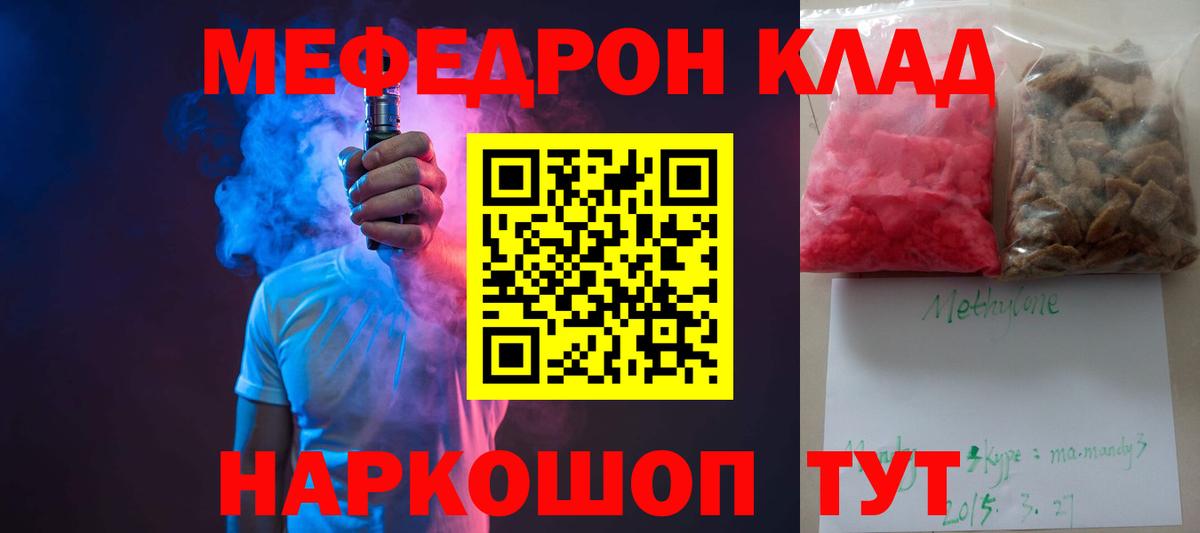 Меф мука Елабуга