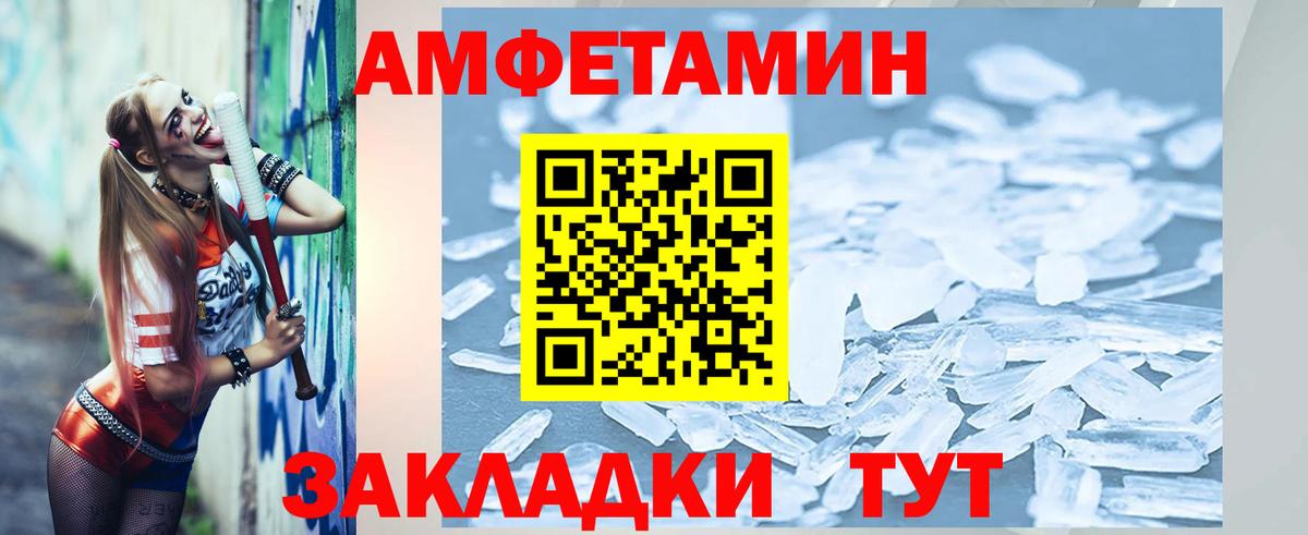 МЕТАМФЕТАМИН мет  Вход с VPN  Елабуга  МЕТАМФЕТАМИН мет 