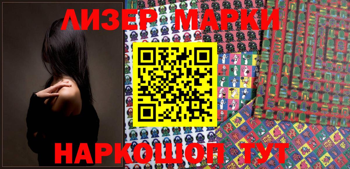 Марки NBOMe 1,8мг Елабуга