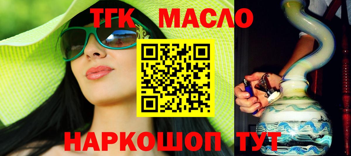 Елабуга  наркотики  Дистиллят ТГК концентрат  Вход с VPN  ТГК гашишное масло 